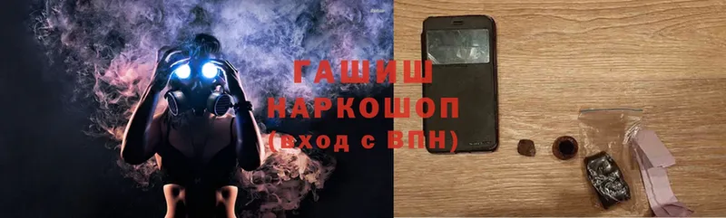 ГАШ hashish Вятские Поляны