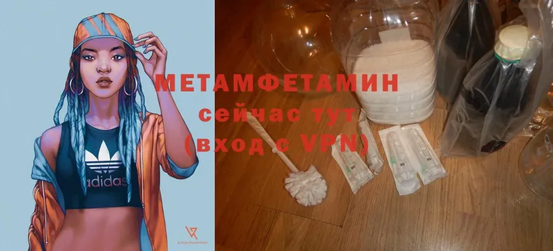 МЕТАМФЕТАМИН Methamphetamine  закладки  Вятские Поляны 